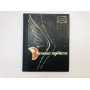 Земная орбита. Сборник стихов. Конкурс молодых. 1967 г.