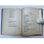 Земная орбита. Сборник стихов. Конкурс молодых. 1967 г.
