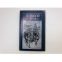 Ледяной дом. Роман. Лажечников Иван Иванович. 1985 г.