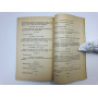 Гамлет, принц датский. Трагедия. Шекспир Вильям. 1975 г.