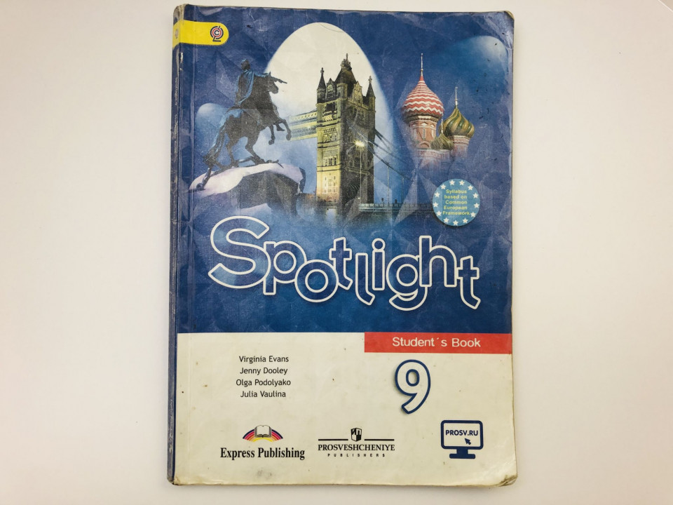 Spotlight 9. Student's book. Английский язык. 9 класс. Учебник. Эванс В. 2016