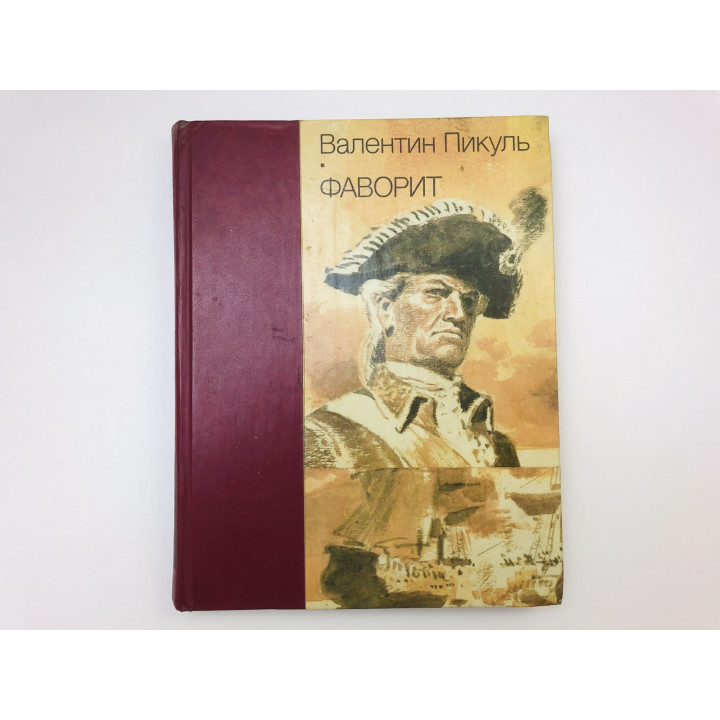 Конволют из четырех выпусков Роман-Газета № 9-10, 1987, № 13-14, 1988. Фаворит. Роман. Пикуль В.