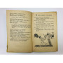 Живое русское слово. Русские народные пословицы и поговорки. 1961 г.