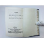 Берег ветров. Том 2. Книги III-IV. Хинт Ааду. 1977 г.