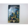 Тайна Санта-Виттории. Роман. Крайтон Роберт. 1987 г.