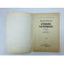 Судьба человека. Рассказ. Шолохов Михаил Александрович. 1981 г.
