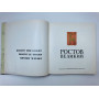 Ростов Великий. Альбом. 1971 г.