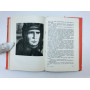 Живые и мертвые. Роман. Симонов Константин. 1966 г.