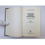 Жизнь Клима Самгина (Сорок лет). Повесть. Часть первая (1). Горький Максим. 1987 г.