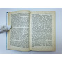 Сотвори себя. Книга для женщин. 1990 г.