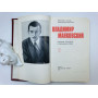 Собрание сочинений в двенадцати томах. Том 5. Стихотворения (1928). Маяковский Владимир. 1978