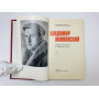 Собрание сочинений. Том 11. Статьи, заметки, выступления (1913-1928). Маяковский Владимир. 1978