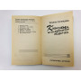 Килограмм молодильных яблочек. Роман. Луганцева Татьяна. 2004 г.