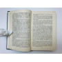 Собрание сочинений. Том 3. Произведения 1924-1935 годов. Пришвин Михаил Михайлович. 1983