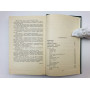 Собрание сочинений. Том 4. Произведения 1932-1944 годов. Пришвин Михаил Михайлович. 1983