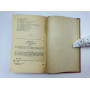 Пятнадцатилетний капитан. Роман. Верн Жюль. 1981 г.