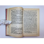 Чужеземка. Тристан 1946. Романы. Кунцевич Мария. 1993 г.