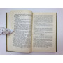 Собрание сочинений в восемнадцати томах. Том 10. Произведения 1923-1925. Горький Максим. 1962 г.