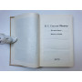 Дальние берега. Повести и рассказы. Соколов-Микитов Иван Сергеевич. 1975 г.