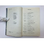 Полярный круг. Альманах. Художественно-географический сборник. 1986 г.