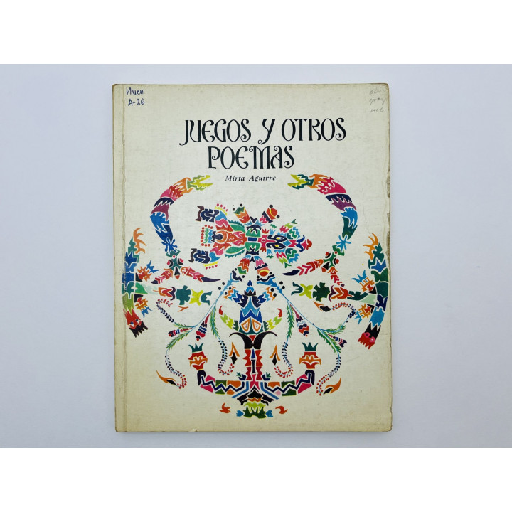 Juegos y Otros Poemas [Игры и другие стихи: классика кубинской поэзии]. Агирре Мирта Каррерас. 1974