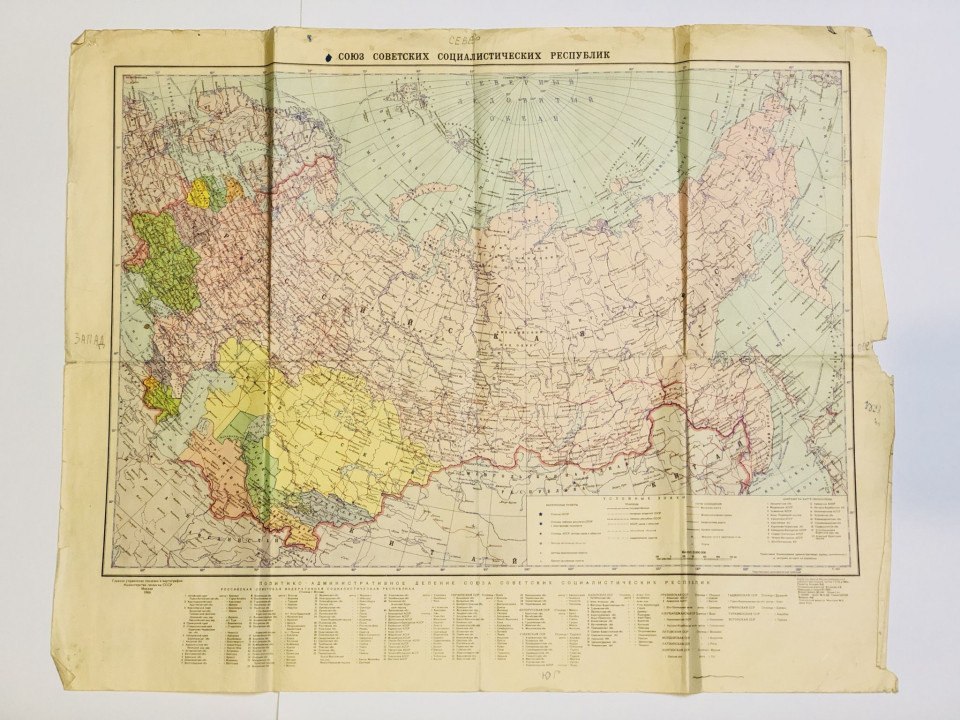 Союз Советских Социалистических Республик. Карта СССР. 1966