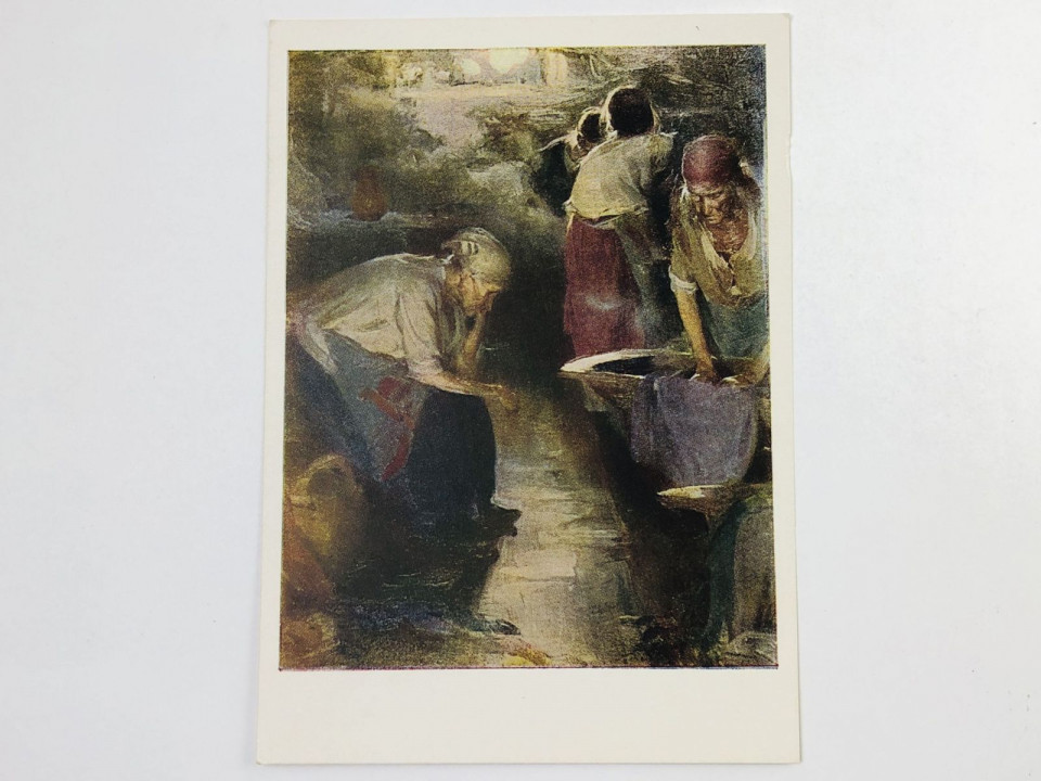 Архипов А. Е. Прачки. Открытка. 1955. Изогиз