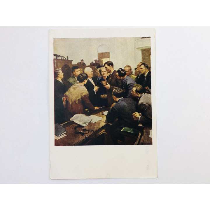 Обозненко Д. Г., Серов Я. В. В перерыве съезда. Открытка. 1960. Советский художник