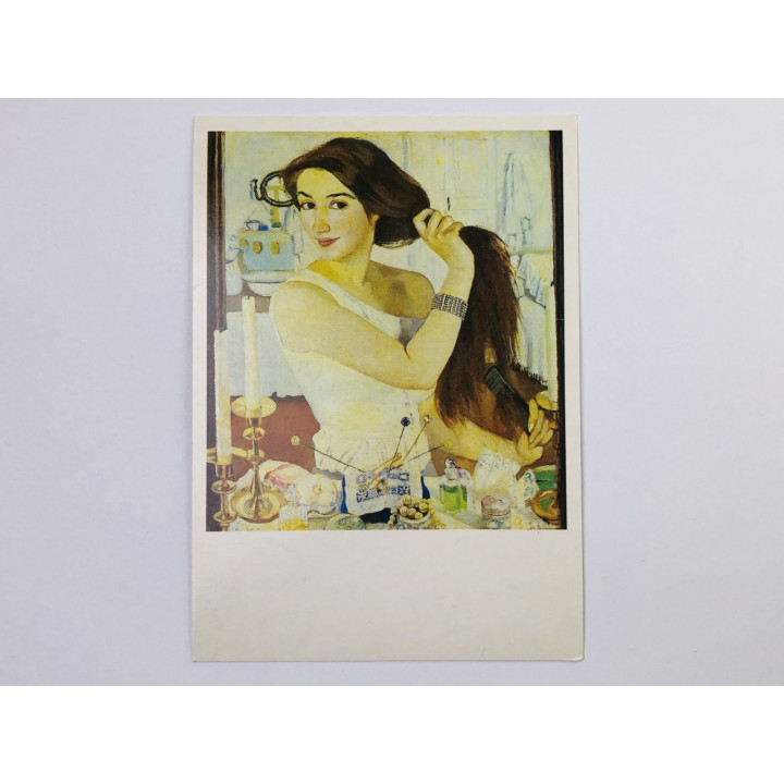 Серебрякова З. Е. За туалетом. Автопортрет. Открытка. 1985. Изобразительное искусство