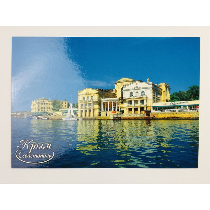 Крым. Севастополь. Набережная им. Клокачева. Открытка. 2013. Амазонка