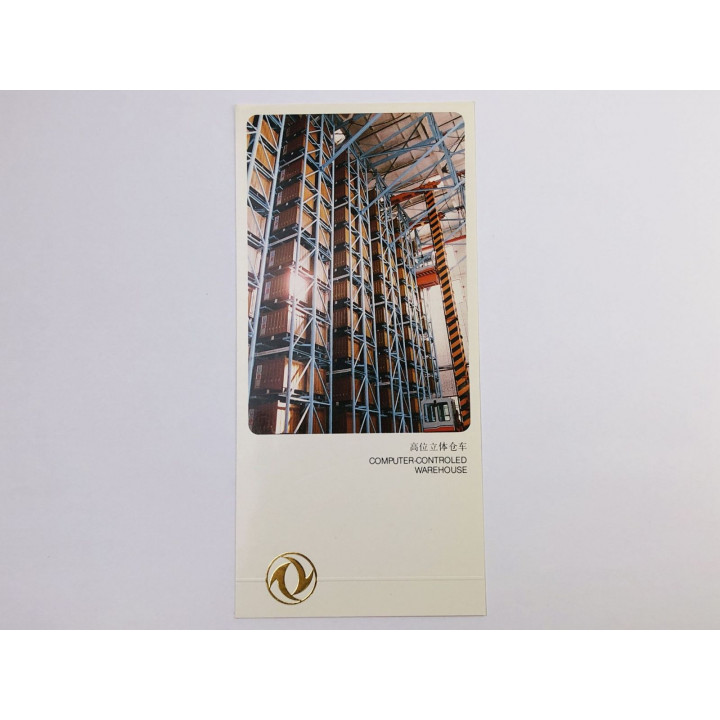 Computer-Controled Warehouse (Склад с компьютерным управлением). Открытка. 2000