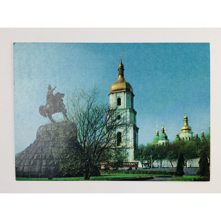 Киев. Памятник Богдану Хмельницкому. Олимпиада. Открытка. 1979. Планета