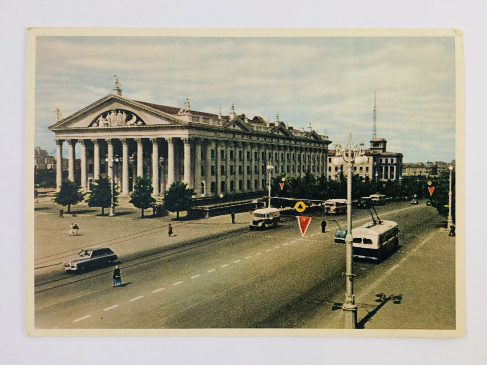 БССР. Минск. Дворец профсоюзов. Открытка. 1961. Государственное издательство БССР