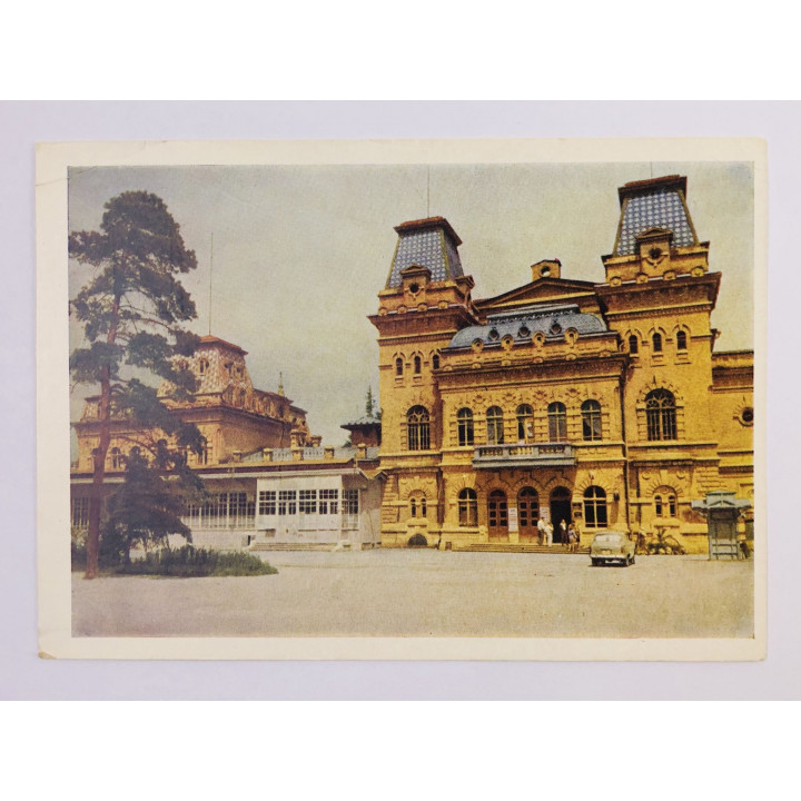Кисловодск. Театр имени А.М. Горького. Открытка. 1962. Росглавкнига