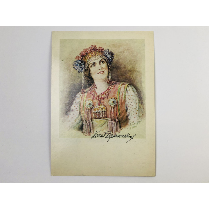 Держинская К. Г. в поли Купавы (опера Н. Римского-Корсакова - Снегурочка). Открытка. 1977