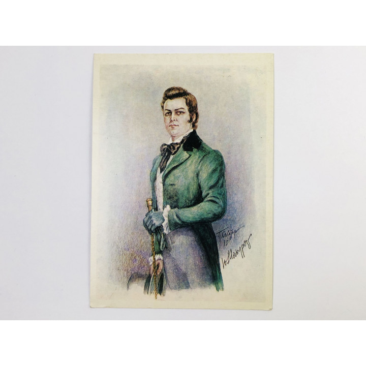 Мазурок Ю. А. в роли Онегина (опера П. Чайковского - Евгений Онегин). Открытка. 1977
