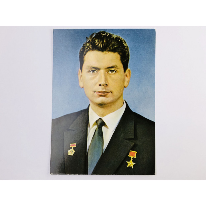 Егоров Б. Б. Летчик-космонавт СССР. Открытка. 1970-1980. Гознак