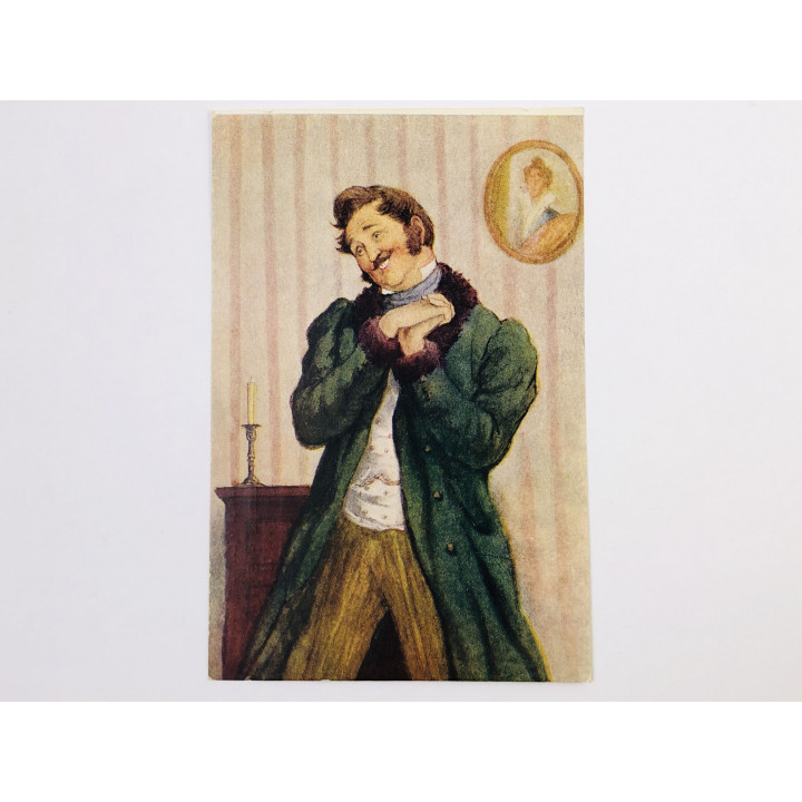 Кукрыниксы. Манилов. Н.В. Гоголь Мертвые души. Открытка. Подписана. 1952