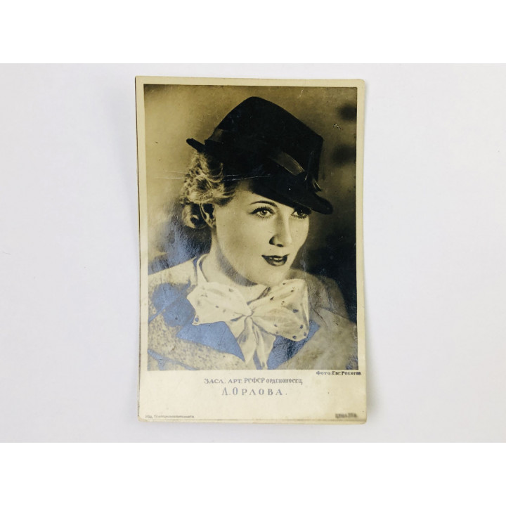 Любовь Орлова. Заслуженный артист РФСФР. Открытка. Мини. 1940. Теапромснабкомбинат