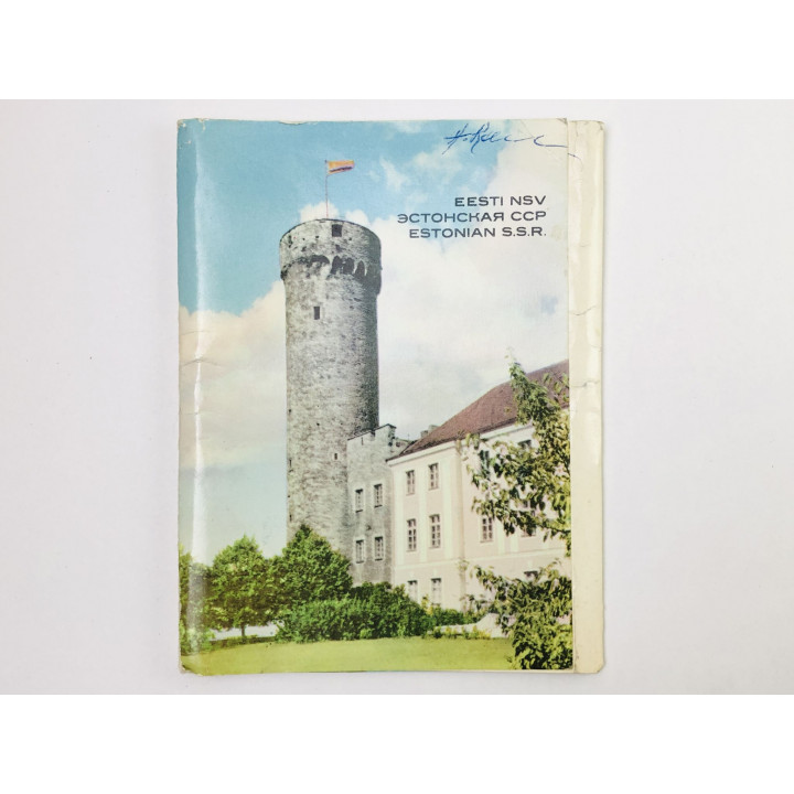 Эстонская ССР. Обложка от набора открыток. 1967. Eesti Raamat