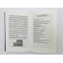 Книга Рун: руководство по пользованию древним Оракулом. Руны викингов. Блюм Ральф. 2010 г.