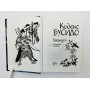 Кодекс Бусидо: Хагакурэ (Сокрытое в листве). Писания японских воинов. 2003 г.