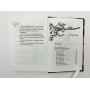 Кодекс Бусидо: Хагакурэ (Сокрытое в листве). Писания японских воинов. 2003 г.
