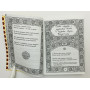 Наука быть счастливым: избранные главы. Баласагуни Юсуф. 2009 г.