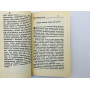 Как я изучаю языки. Ломб Като. 1993 г.
