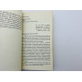 Глагол. Сборник: [проза, стихи, переводы, архив]. 1977 г.