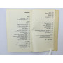 Глагол. Сборник: [проза, стихи, переводы, архив]. 1977 г.