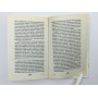 Ужасти день за днем. Хмелевская Иоанна. 2009 г.