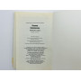 Ужасти день за днем. Хмелевская Иоанна. 2009 г.