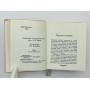 Стихотворения. Киплинг Редьярд. 1990 г.